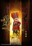 Xiao men shen (2015) Chinese movie poster