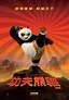 環球影業宣布《功夫熊貓 4》動畫電影定檔 2024 年 3 月上映 - 巴哈姆特