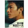 Mei Li De Yi Tian by Andy Lau on Amazon Music - Amazon.co.uk