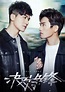 Beloved Enemy (2017) - MyDramaList