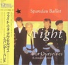 Spandau Ballet - Fight For Ourselves (Extended Remix) (1986, Vinyl ...