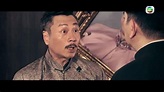 梟雄 - 第 01 集預告 (TVB) - YouTube