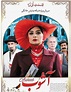 IranProud - Watch Persian Movies With English Subtitles. Movies, TV ...