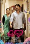Love 24x7 Movie Wallpapers, Posters & Stills