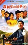 YESASIA: Xi Geng Tian De Gu Shi Er (DVD) (End) (China Version) DVD ...