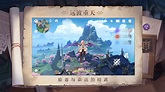 原神台服下载-原神台版(GenshinImpact)下载v2.3.0 安卓版-绿色资源网