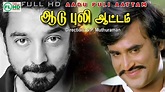 Aadu Puli Aattam Full Movie |Tamil Action movie | Rajinikanth ...