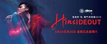 HINSIDEOUT張敬軒演唱會演唱會 | 澳門娛樂演出 | 澳門威尼斯人酒店官網