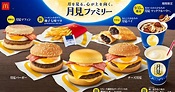 秋季的儀式感！日本麥當勞「月見漢堡」陪你美味賞月 | Japaholic | LINE TODAY
