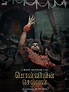 Ponniyin Selvan (PS 1) First Look Poster HD