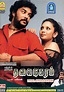 Thalai Nagaram (2006) - Posters — The Movie Database (TMDB)