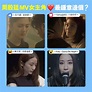 U Magazine - Yan Ting周殷廷首首MV女主角都勁正 新歌MV超高質...