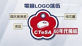 電競協會Logo梅花邊加黨徽 民眾酸：落後代表 | 生活 | 三立新聞網 SETN.COM
