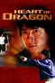 Heart of Dragon (1985) — The Movie Database (TMDB)