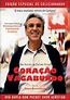 Filme - Coração Vagabundo - 2008