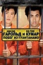 Harold & Kumar Escape from Guantanamo Bay (2008) - Posters — The Movie ...