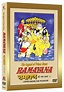 Ramayana: The Legend of Prince Rama [Animation Film DVD]: Amazon.in ...