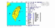 台灣花蓮外海發生5.5級地震 (08:53) - 20180502 - 兩岸 - 即時新聞 - 明報新聞網