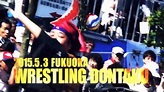 NJPW Wrestling Dontaku 2015 | movie | 2015 | Official Teaser - video ...