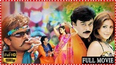 Andarivaadu Telugu Full Movie || Chiranjeevi Dual Role Movie || Tubu ...