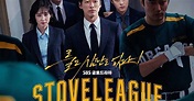 Preview Hot Stove League EP 1 di SBS: Manajer Baru dalam Tim Dreams
