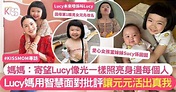 李元元Lucy以露西的微笑和媽媽一起面對每個成長難關｜KissMom專訪