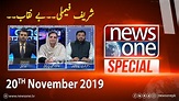 Newsone Special | 20-November-2019 | Dr. Nausheen | Aslam Ghauri - YouTube