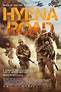 Hyena Road DVD Release Date | Redbox, Netflix, iTunes, Amazon