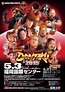 NJPW Wrestling Dontaku 2015 (2015) — The Movie Database (TMDB)