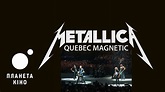 Metallica: Quebec Magnetic - офіційний трейлер - YouTube
