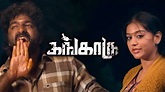 Kangaroo Tamil Full Movie HD Srinivaas Saamy Suresh Kamatchi # ...