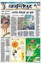 Nepalese Newspaper Front Pages | Paperboy Online Newspapers