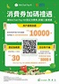 【終極懶人包】HK$ 5,000消費券計劃申請日期、領取、使用方法-4PX遞四方（香港）