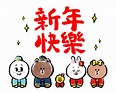 BROWN & FRIENDS CNY Stickers Happy New Year Animation, Happy New Year ...