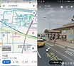 Google 地圖 Android APP 支援街景服務展示周遭環境啦！ - 萌芽綜合天地 - 萌芽網頁