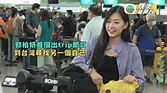 獨家丨郭柏妍首個出trip節目 到台灣尋找另一個自己 | TVB娛樂新聞 | 東方新地