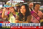 代父拉票！ 蘇嘉全大女兒獨跑市場拜票││TVBS新聞網