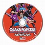 OSAKA POPSTAR & THE AMERICAN LEGENDS OF PUNK (EXPANDED EDITION) DELUXE ...