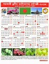 Bangladesh Government Official Calendar 2018, Government Holiday list ...