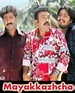 Mayakkazhcha - Malayalam Movie Review, Ott, Release Date, Trailer ...