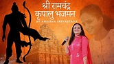 श्री राम चंद्र कृपालु भजमन | Shri Ram Chandra Kripalu | Ankisha |Ram ...