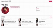 【快訊】日系音樂解禁？宇多田光歷年專輯於各大串流服務上架！ - Mobile01