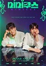 Mimicus - Poster (Drama, 2022, 미미쿠스) | Korean drama, Drama, Web drama