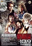 NJPW King of Pro Wrestling 2017 (película 2017) - Tráiler. resumen ...