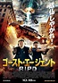 R.I.P.D. Movie Poster (#5 of 5) - IMP Awards
