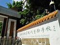 在广州市绿翠现代实验学校/绿翠中学就读是一种怎样的体验？ - 知乎
