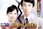婚變消息曝光 苦苓、蘇玉珍對簿公堂││TVBS新聞網