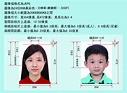 回鄉證相拍攝服務｜回鄉證證件相｜Studio Photobi HK