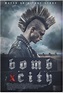 Bomb City Movie Poster (#2 of 2) - IMP Awards