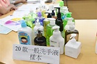 消委會：13款洗手液含可致敏防腐劑-香港商報